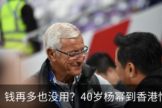 钱再多也没用？40岁杨幂到香港悄悄探望女儿，给离婚女人提了个醒